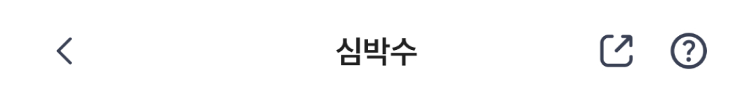 홈 이동