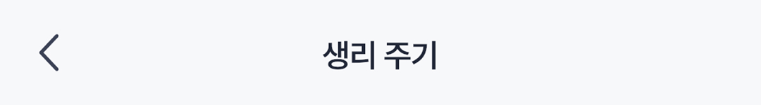 홈 이동