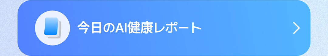 AI 리포트 이동