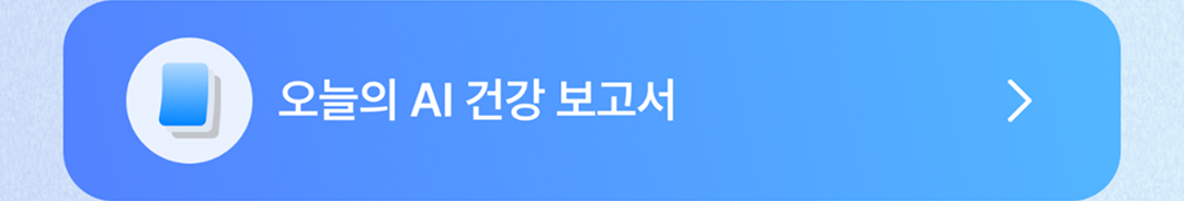 AI 리포트 이동
