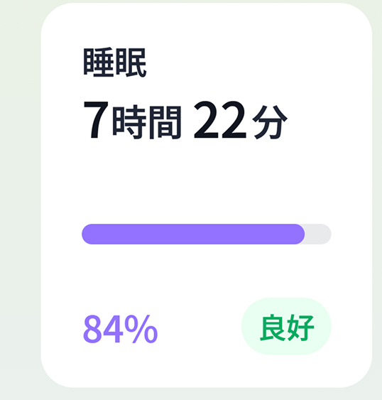 수면 이동