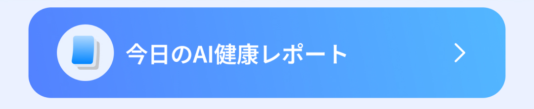 AI 리포트 이동