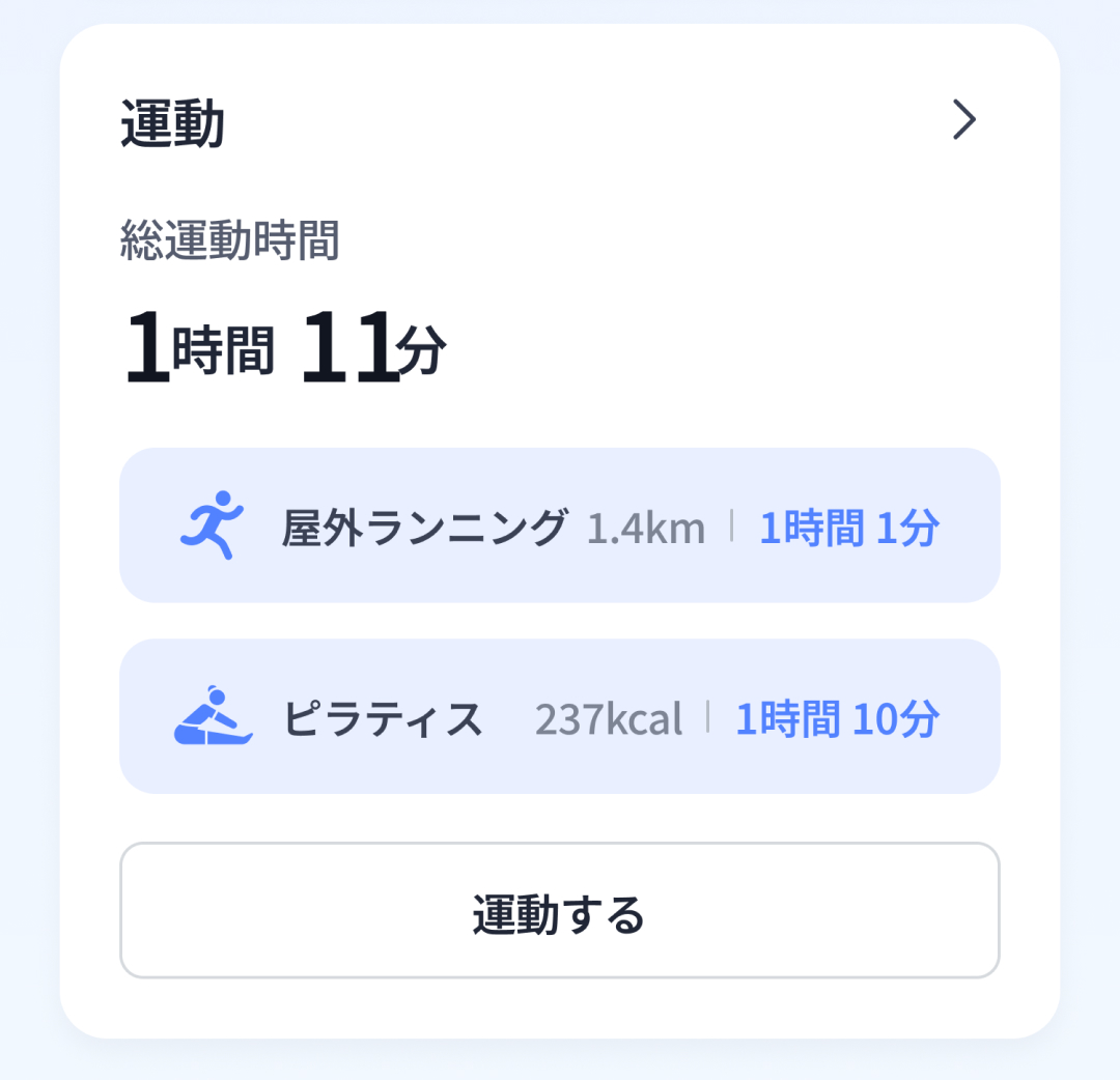 운동 이동