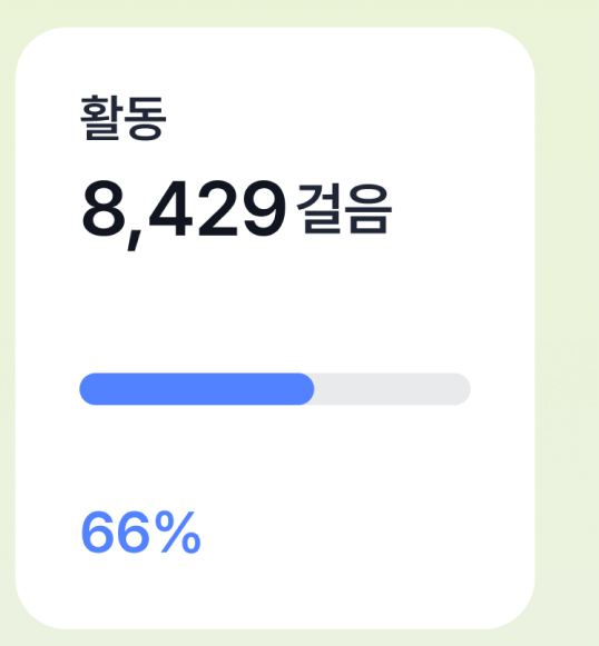 활동 이동