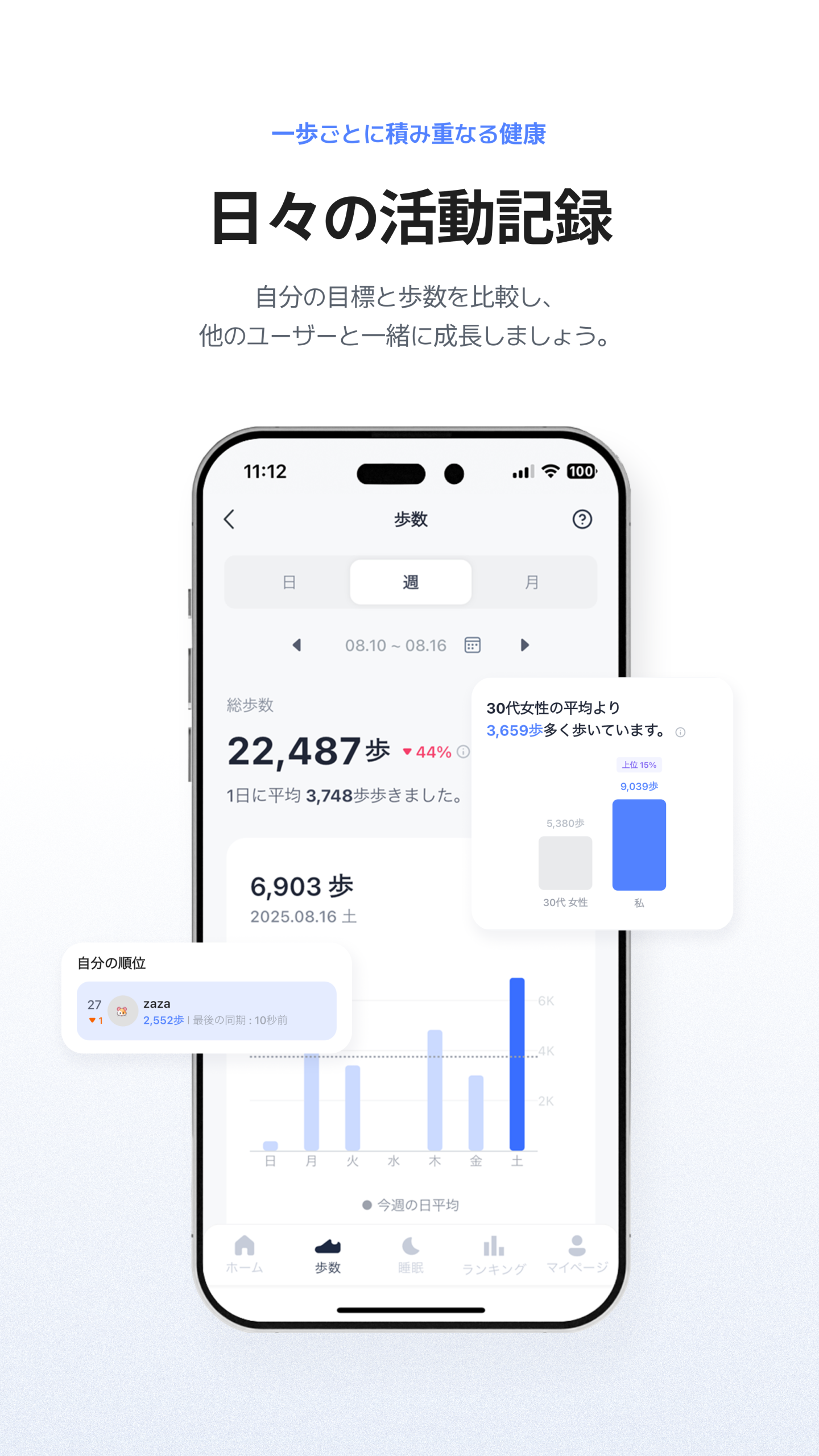 Health Insight 이동