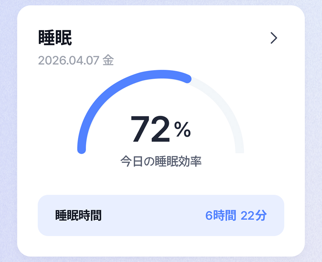 수면 이동