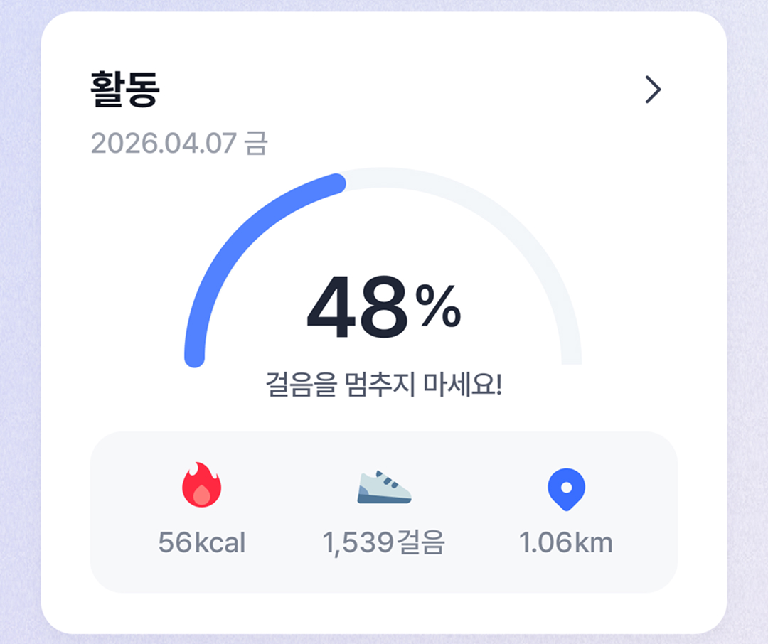 활동 이동